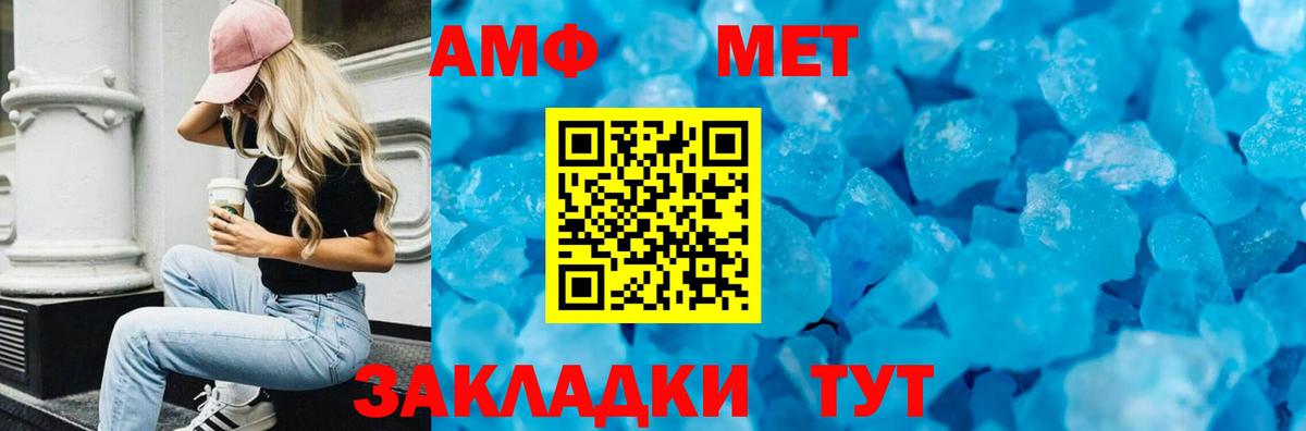 АМФЕТАМИН  Амфетамин Розовый  Вход с VPN  Трёхгорный  Amphetamine 