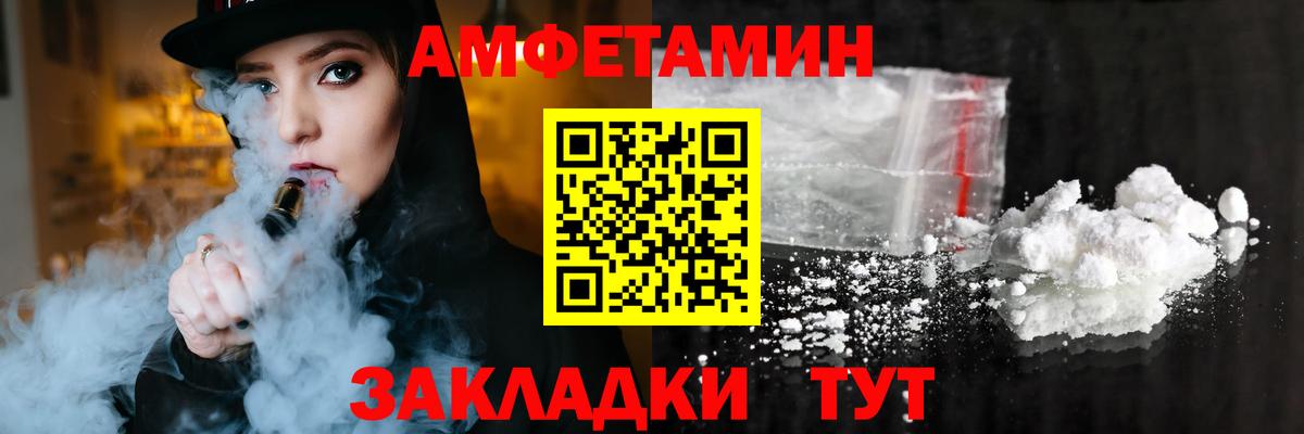 АМФЕТАМИН 98% Трёхгорный
