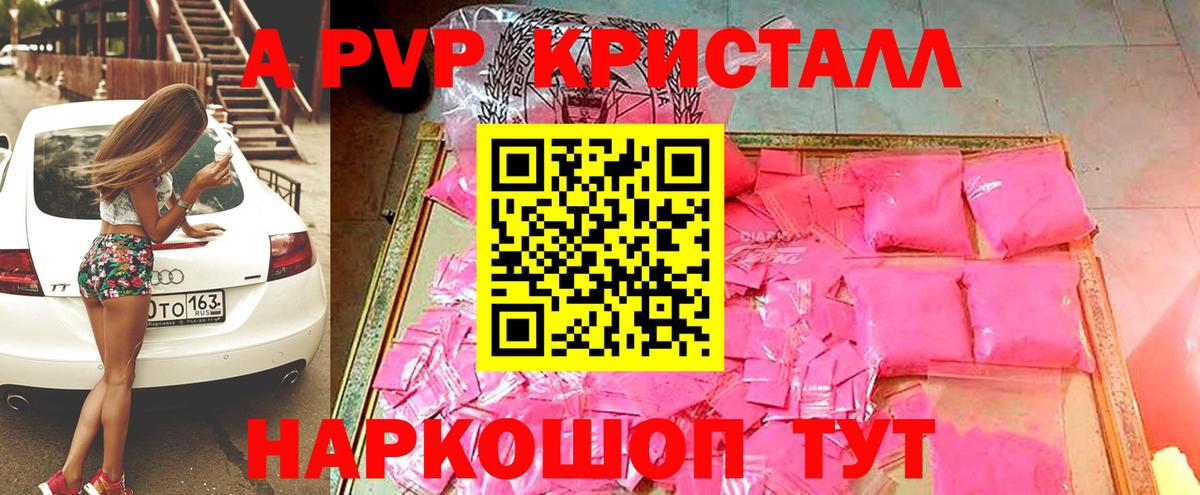 A-PVP VHQ  Вход с VPN  Alpha-PVP  хочу   А ПВП мука  Трёхгорный  A PVP Crystall 