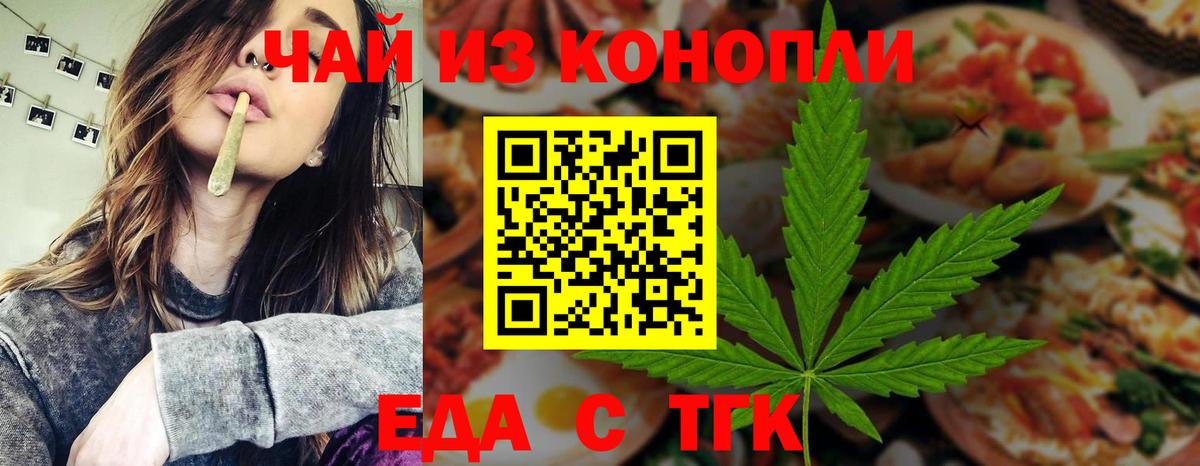 Трёхгорный  Cannafood марихуана  Вход с VPN 