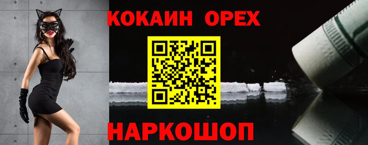 Трёхгорный  Cocaine Fish Scale  COCAIN Боливия  Вход с VPN 