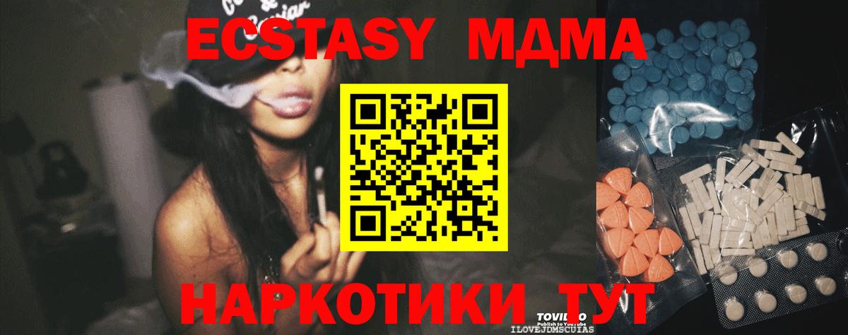 Ecstasy DUBAI Трёхгорный