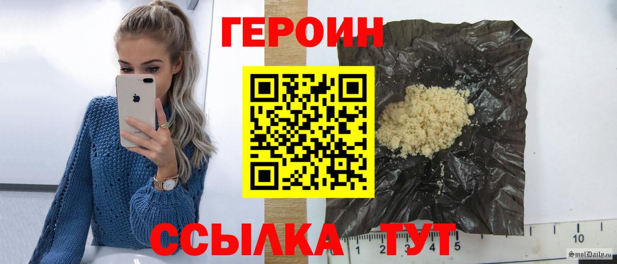 ГЕРОИН VHQ Трёхгорный