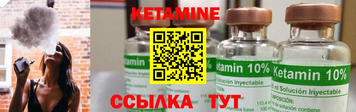 Трёхгорный  Кетамин ketamine  Вход с VPN 