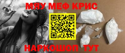 меф Новокубанск