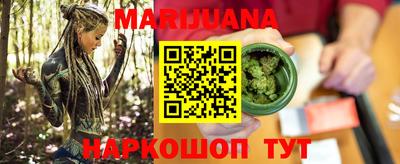 марихуана Бузулук