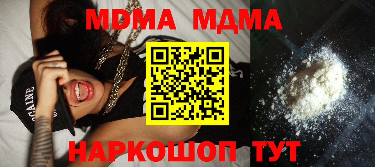 MDMA молли Трёхгорный
