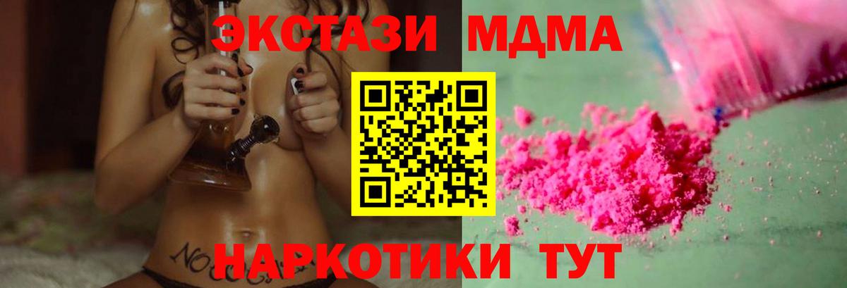 МДМА Molly  МДМА crystal  Трёхгорный  Вход с VPN 