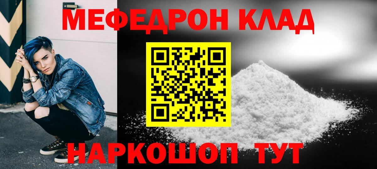 МЕФ мука Трёхгорный