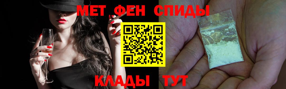 МЕТАМФЕТАМИН Methamphetamine Трёхгорный