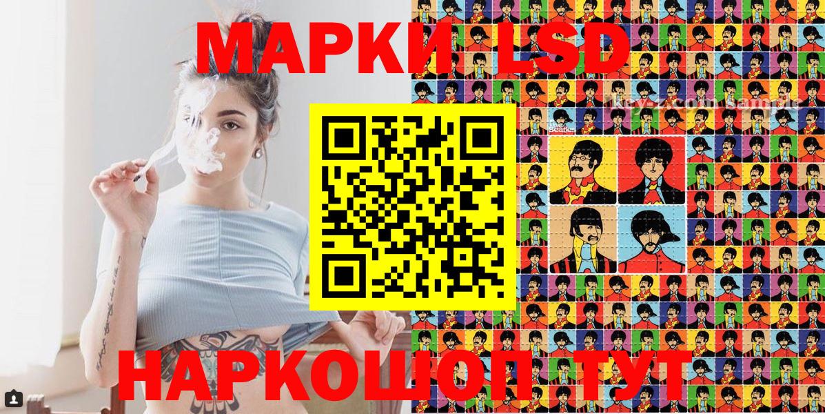 Трёхгорный  Наркотические марки 1,8мг  Наркотические марки  Вход с VPN 